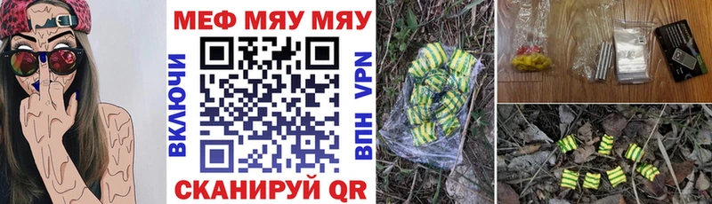 Мефедрон кристаллы  купить   Пересвет 