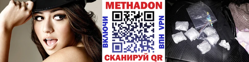 МЕТАДОН кристалл  MEGA   Пересвет 