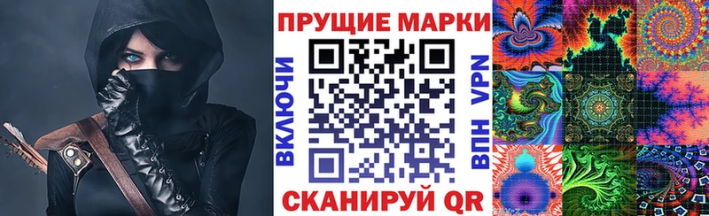 Марки 25I-NBOMe 1500мкг  Пересвет 
